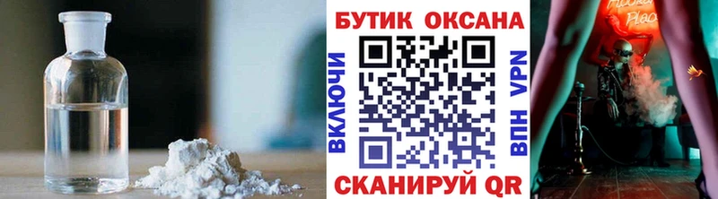 Бутират Butirat Чердынь