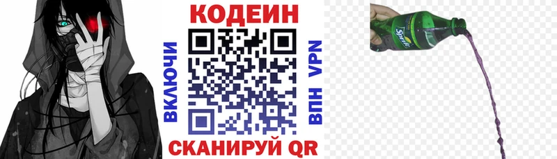 Кодеиновый сироп Lean напиток Lean (лин)  Чердынь 