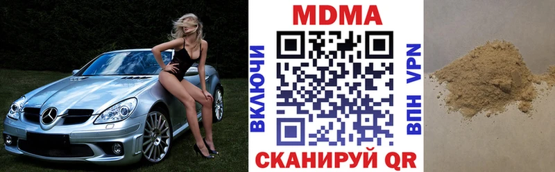 МДМА Molly  Чердынь 